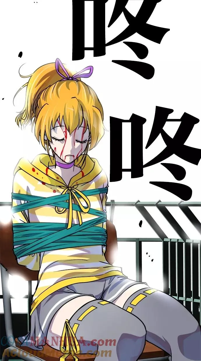 第89话 第4页