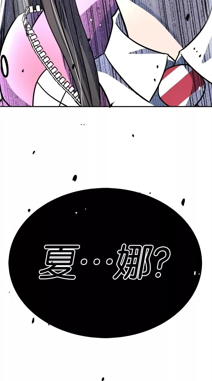 第89话 第6页