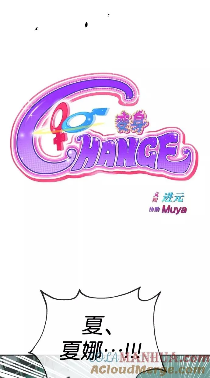 第89话 第7页