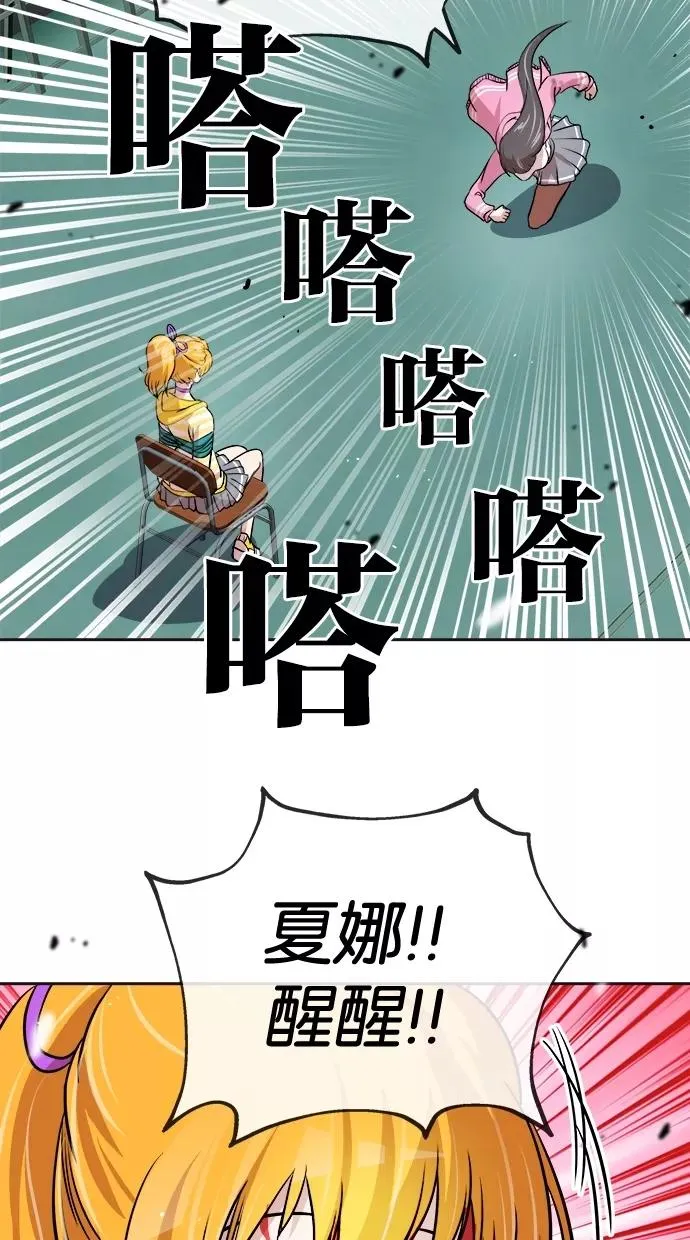 第89话 第8页