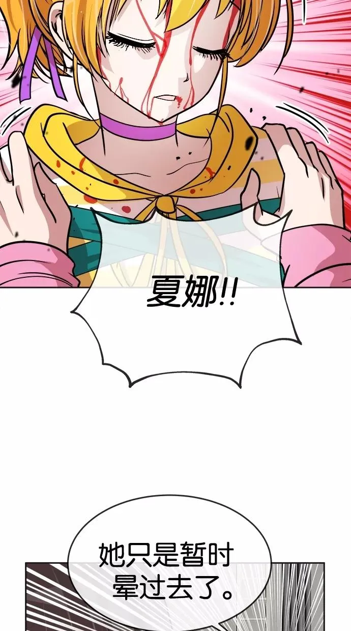 第89话 第9页