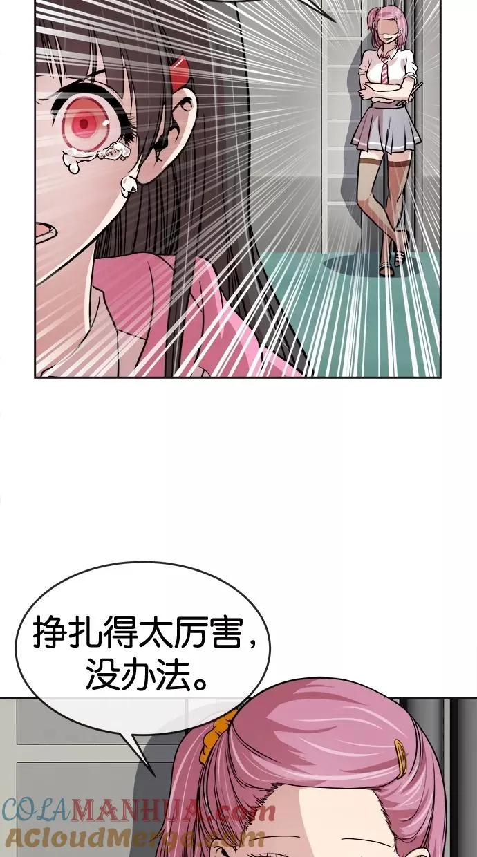 第89话 第10页