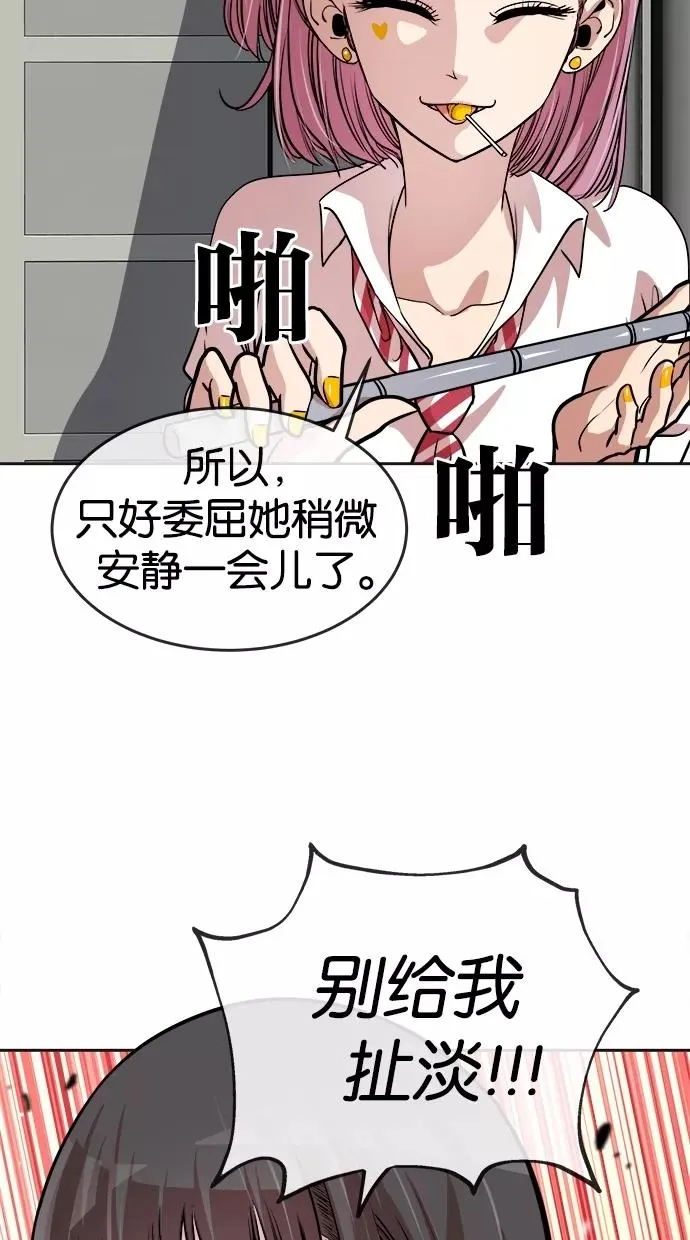 第89话 第11页