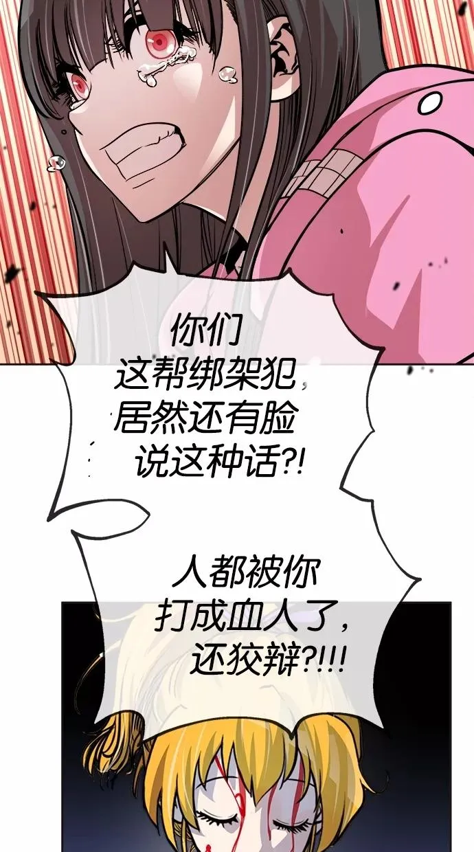 第89话 第12页