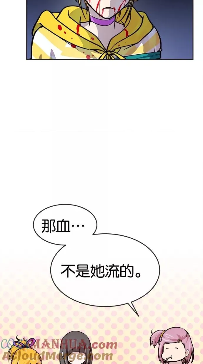 第89话 第13页