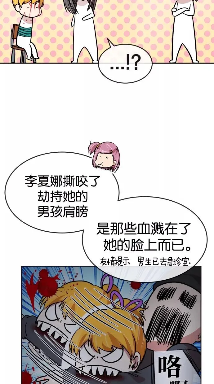 第89话 第14页