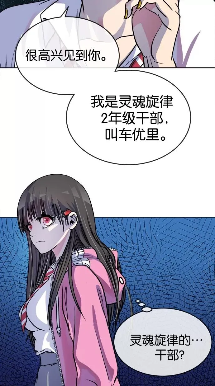 第89话 第18页