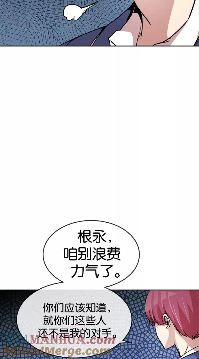 第89话 第25页