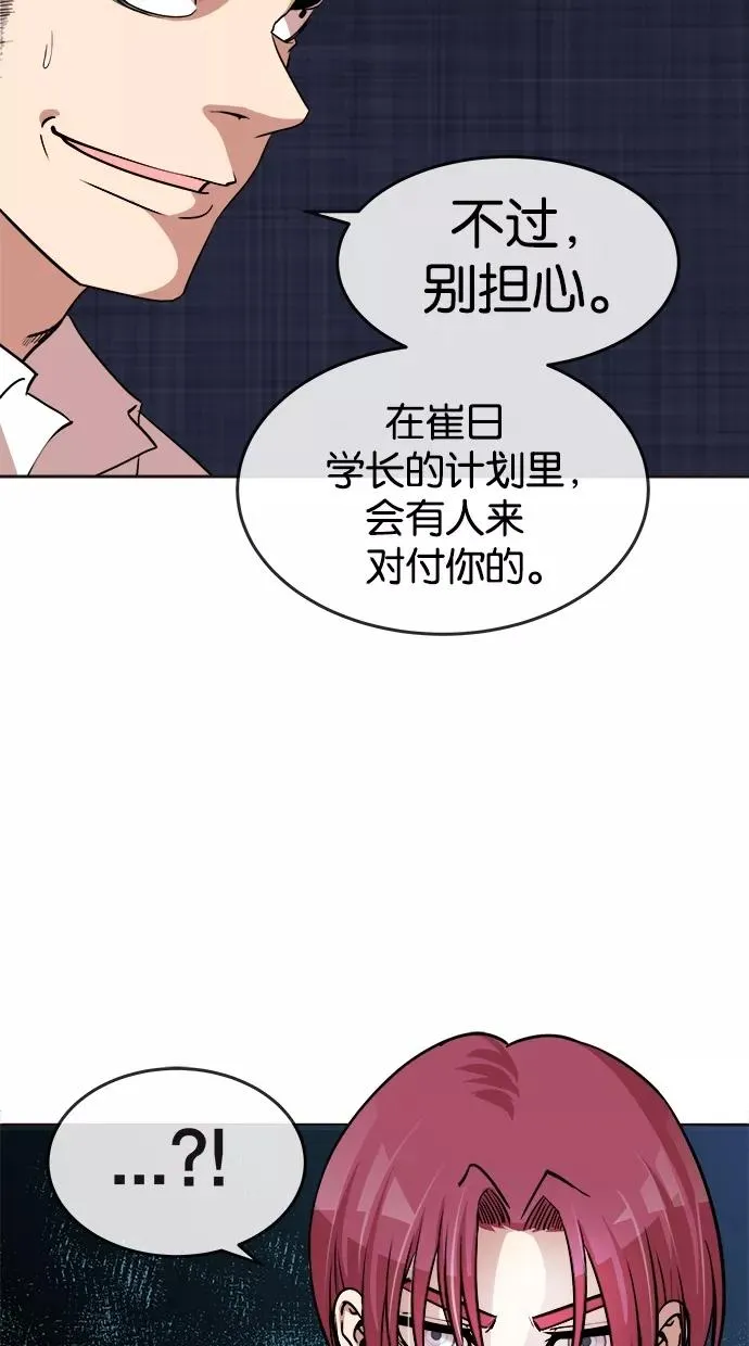 第89话 第27页
