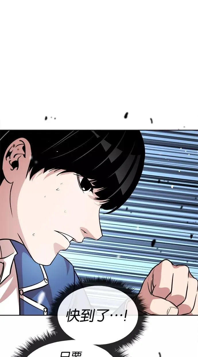 第89话 第33页