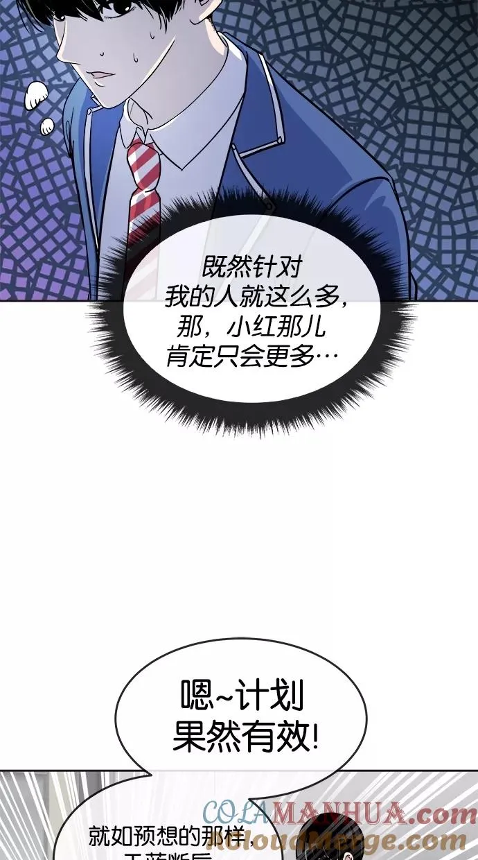 第89话 第37页
