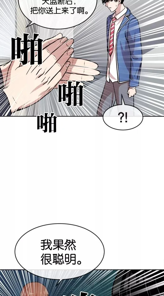 第89话 第38页