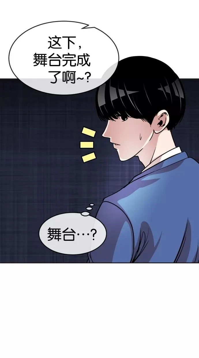 第89话 第41页