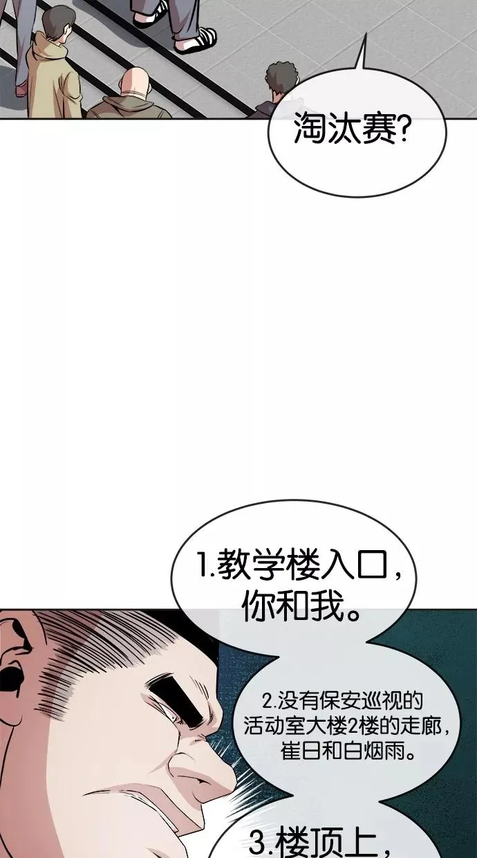 第89话 第44页