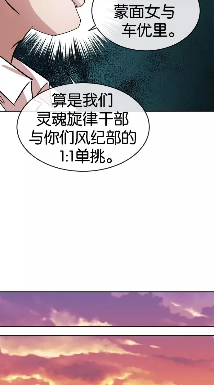 第89话 第45页
