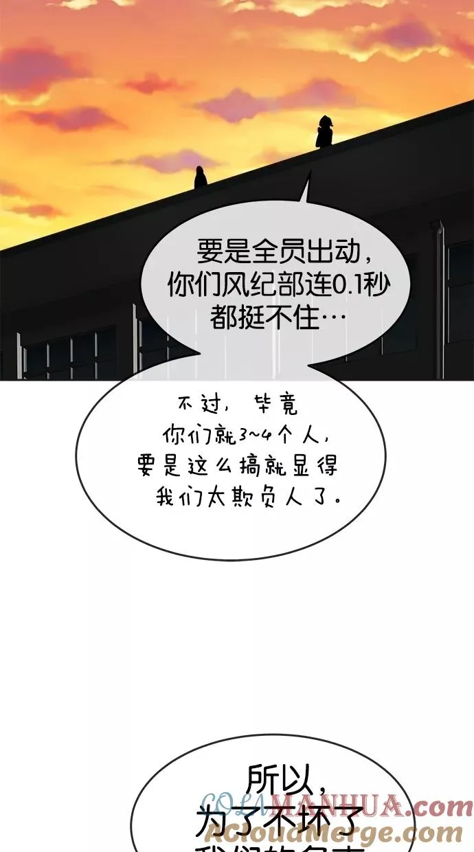 第89话 第46页