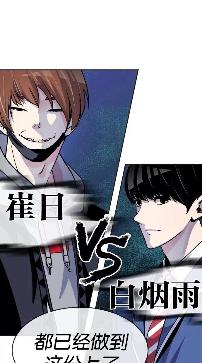 第89话 第48页