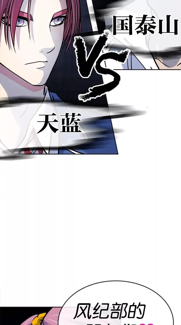 第89话 第50页