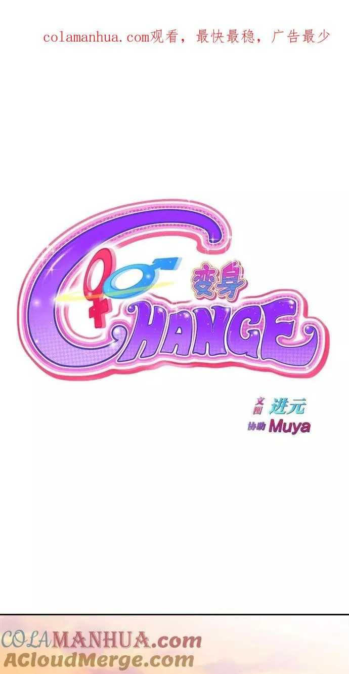 第90话 第1页