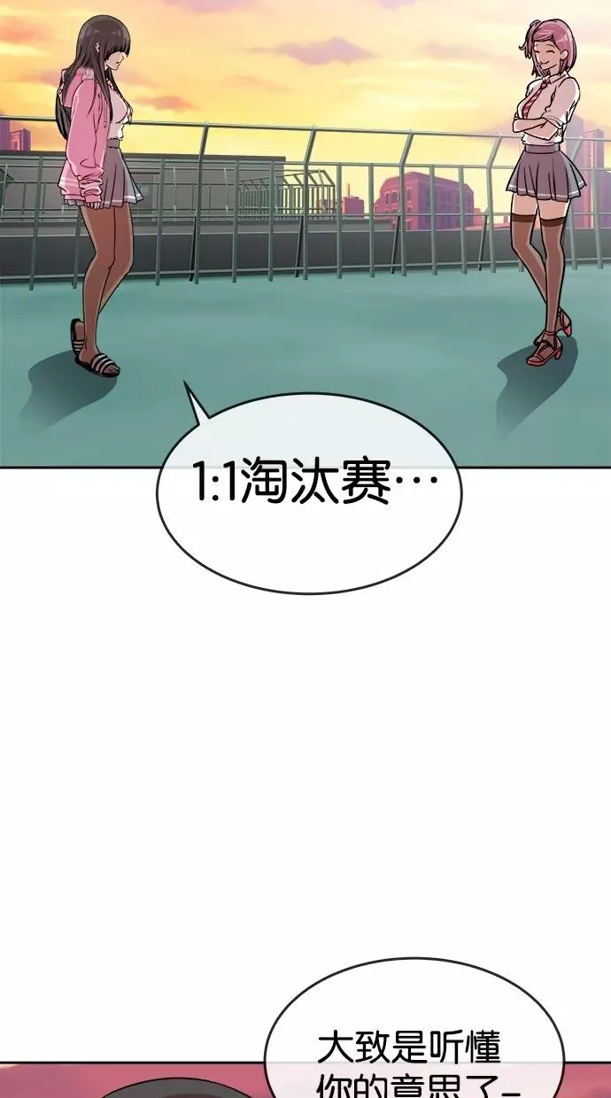 第90话 第2页