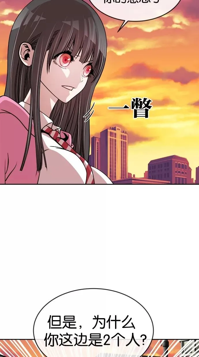 第90话 第3页