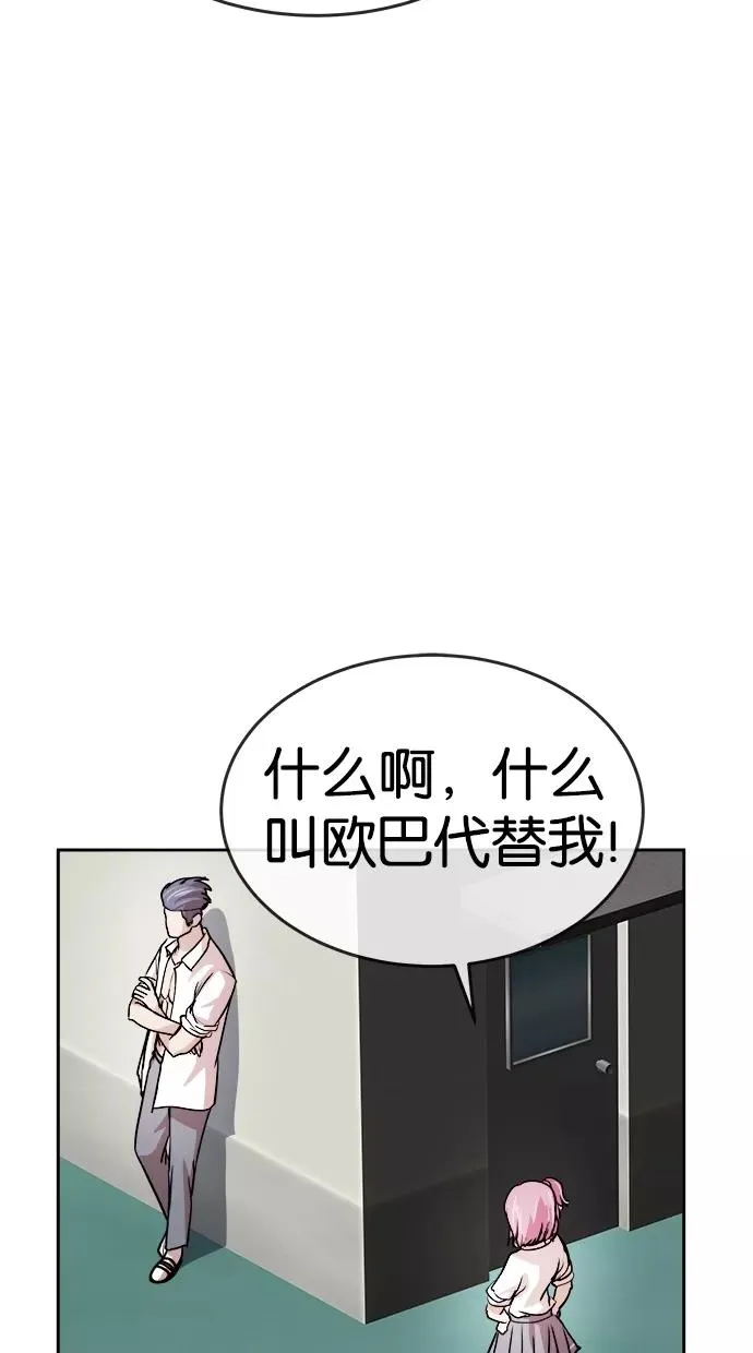 第90话 第6页