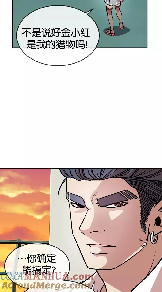 第90话 第7页