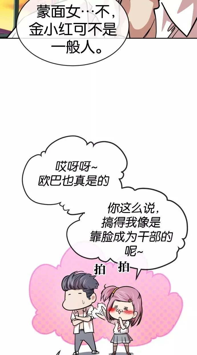 第90话 第8页
