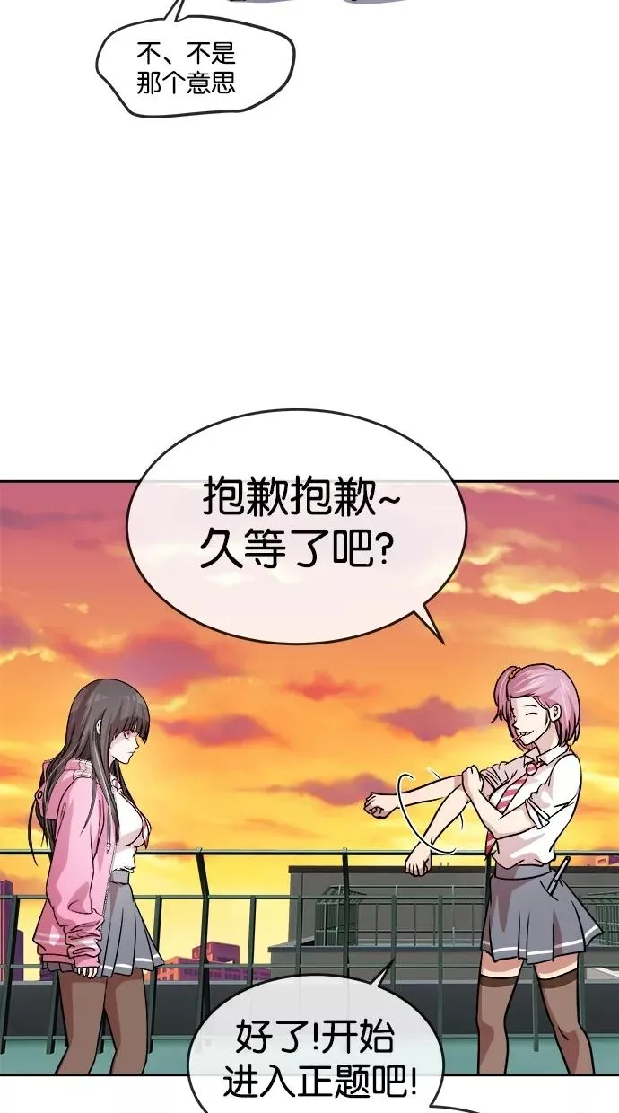 第90话 第9页