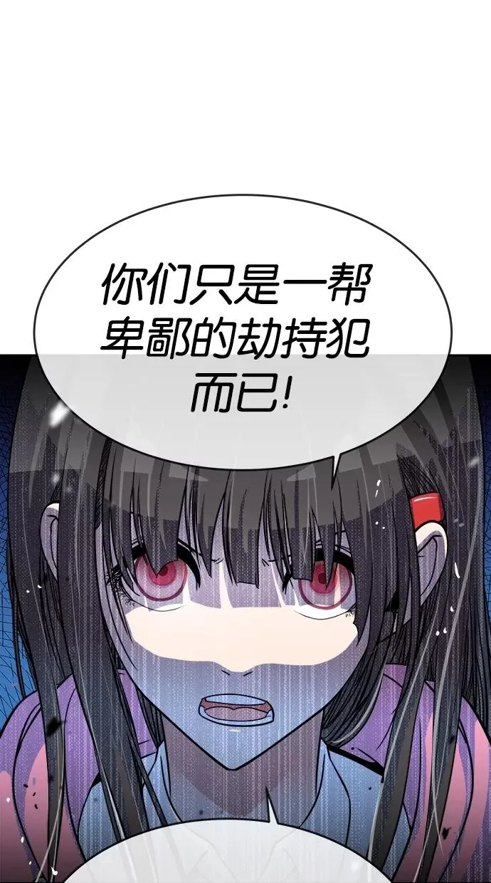 第90话 第12页