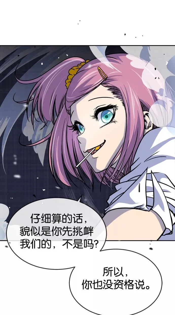 第90话 第17页