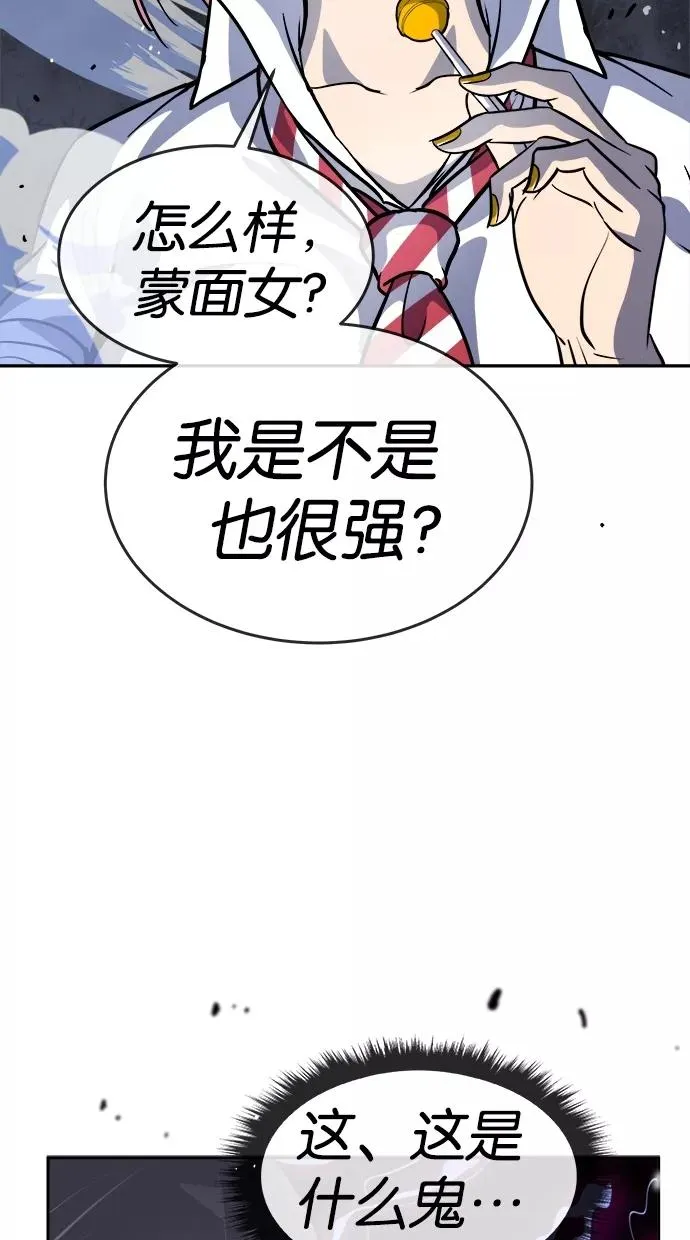 第90话 第24页