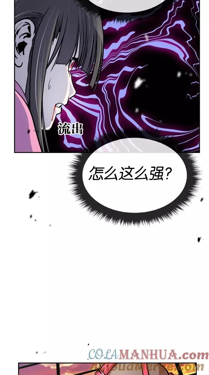 第90话 第25页