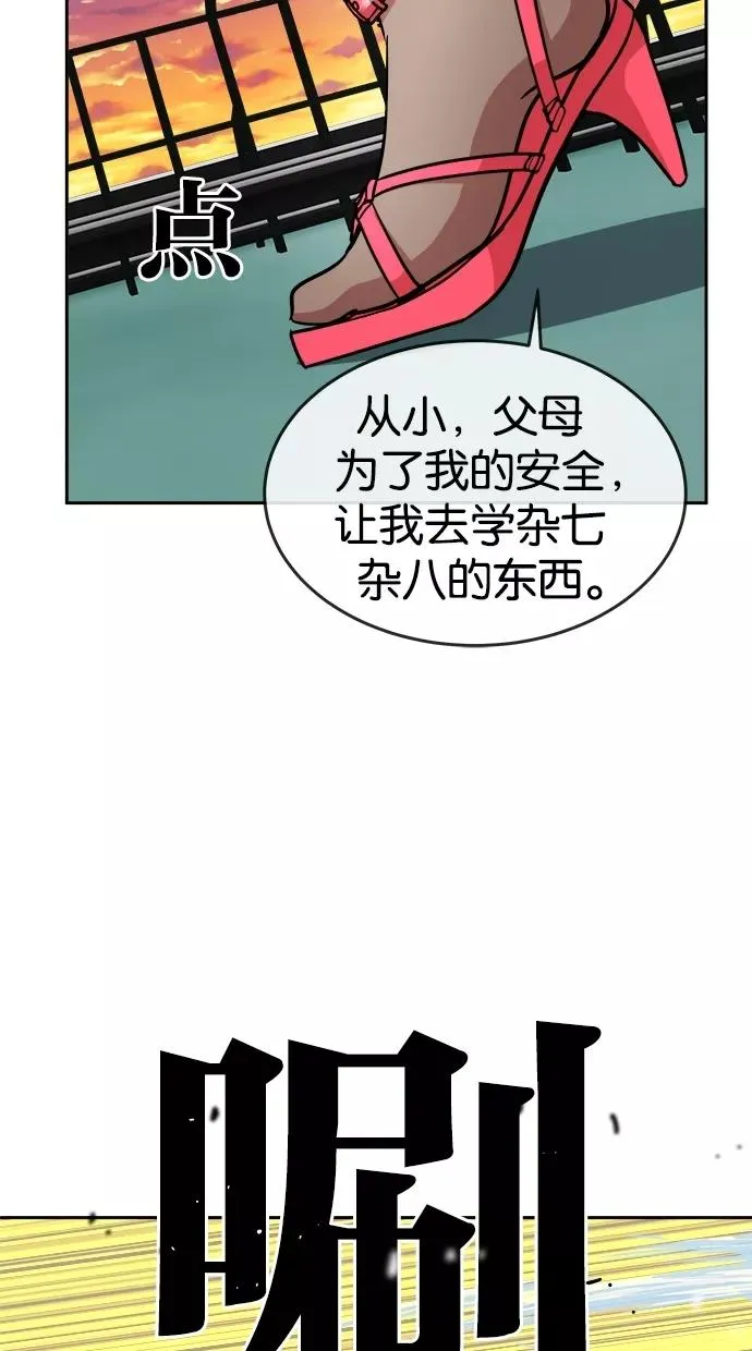 第90话 第26页