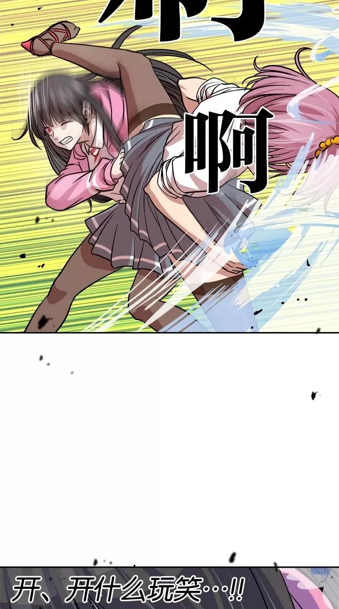 第90话 第27页