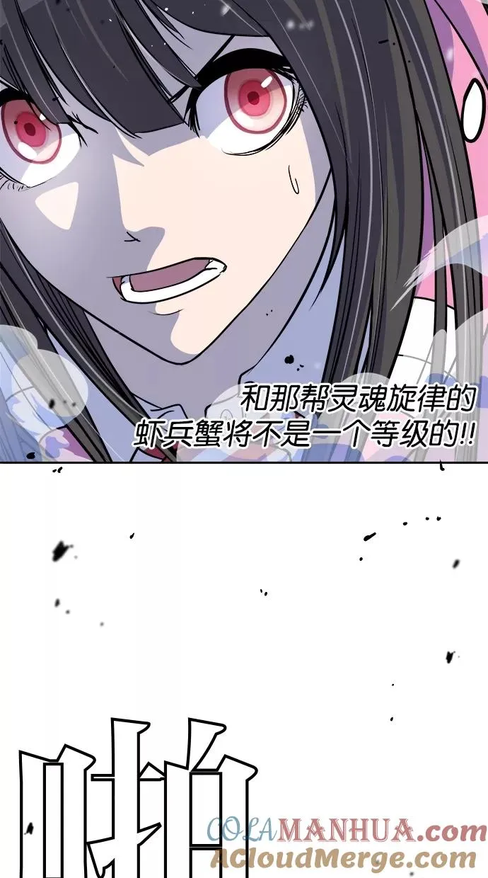 第90话 第28页