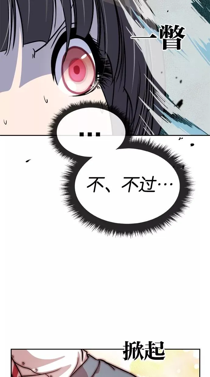第90话 第30页