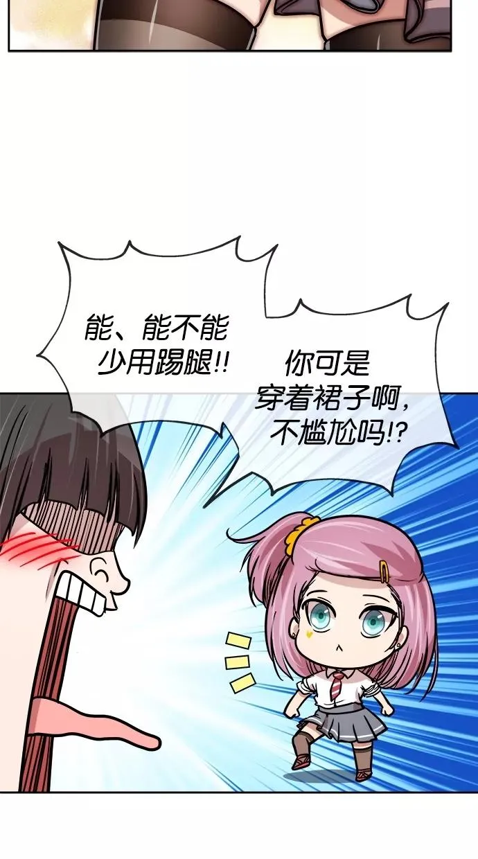第90话 第32页
