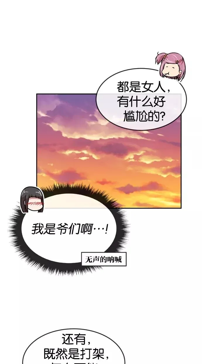 第90话 第33页