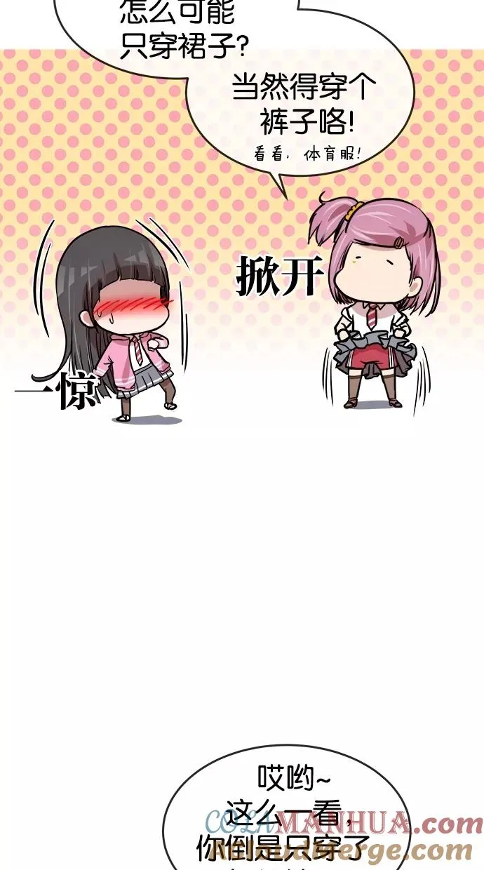 第90话 第34页