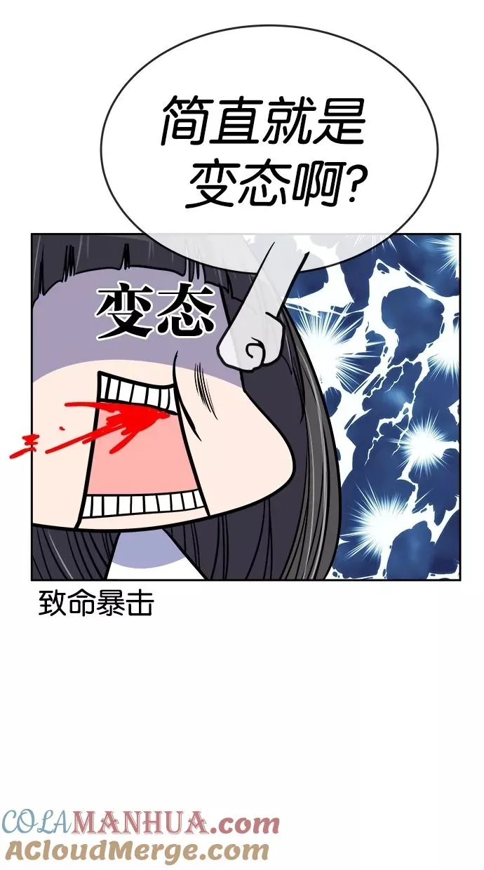 第90话 第37页