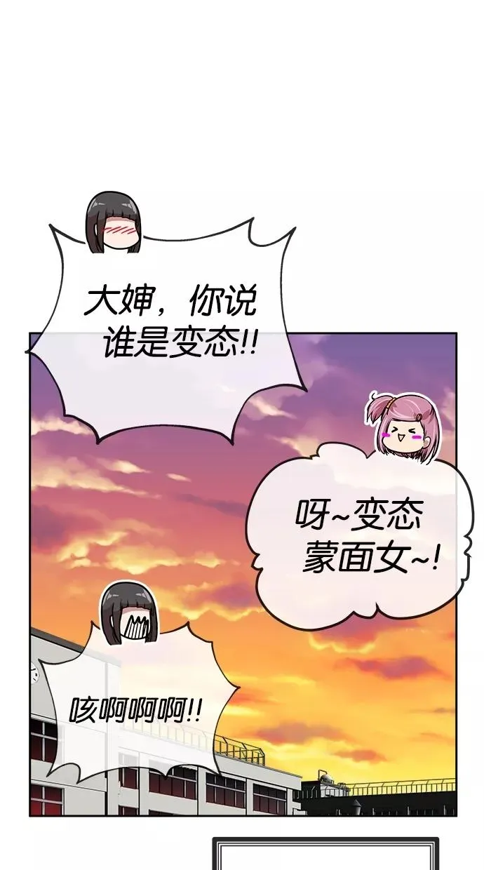 第90话 第38页
