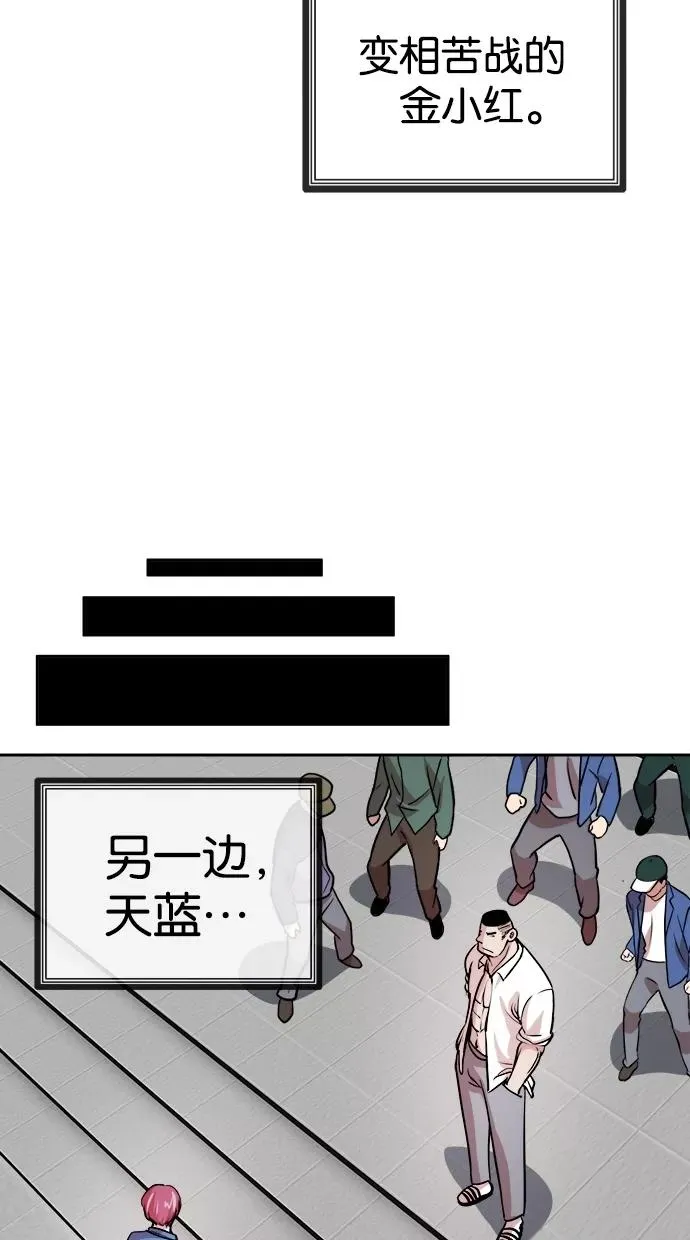 第90话 第39页