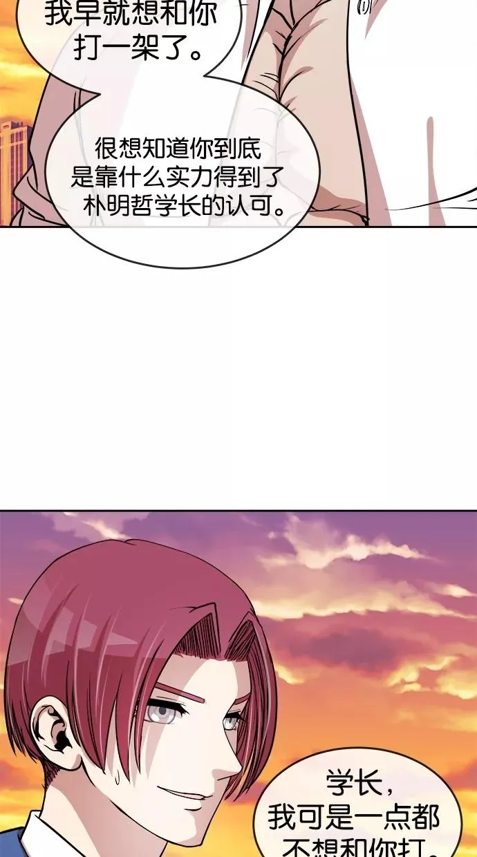 第90话 第41页