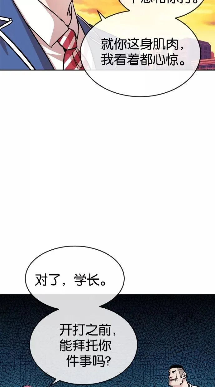 第90话 第42页