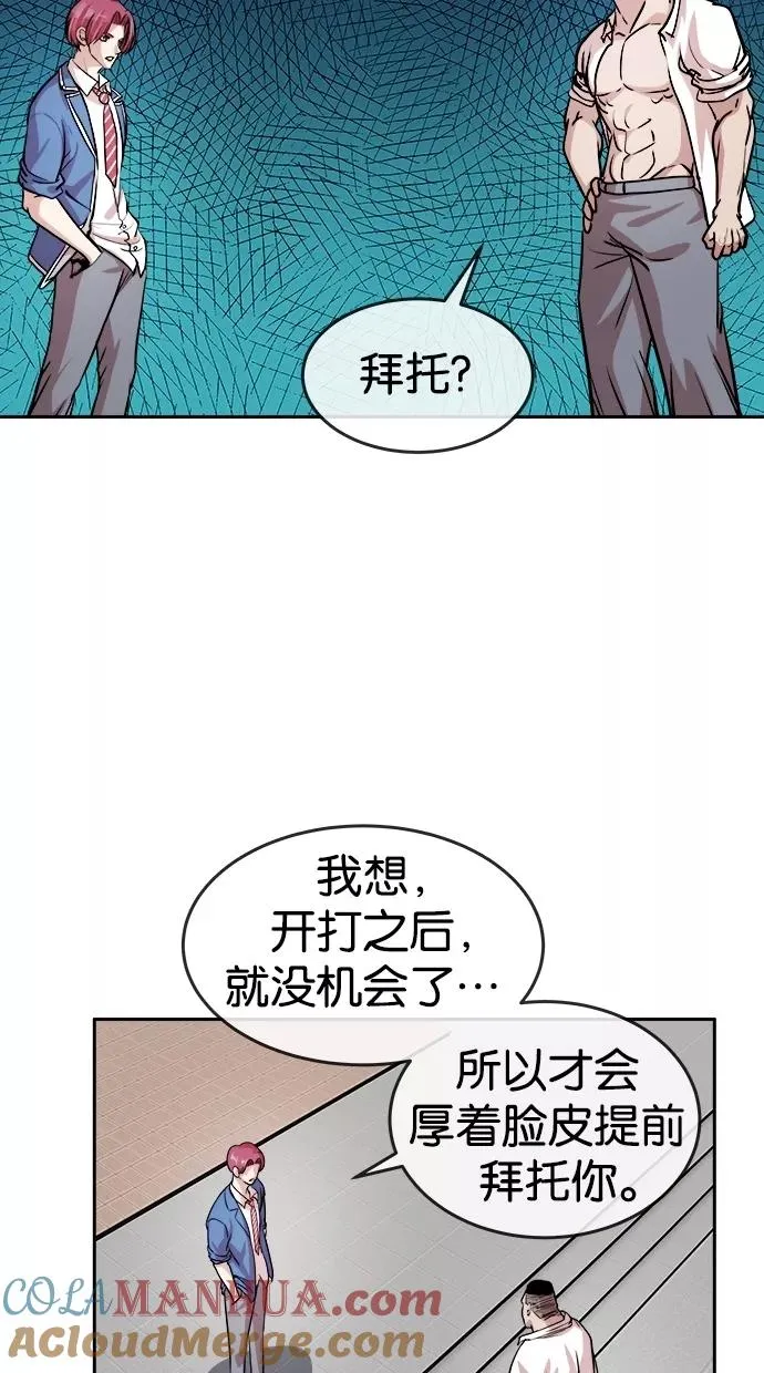 第90话 第43页