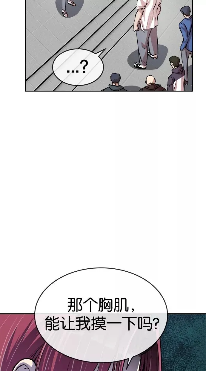 第90话 第44页