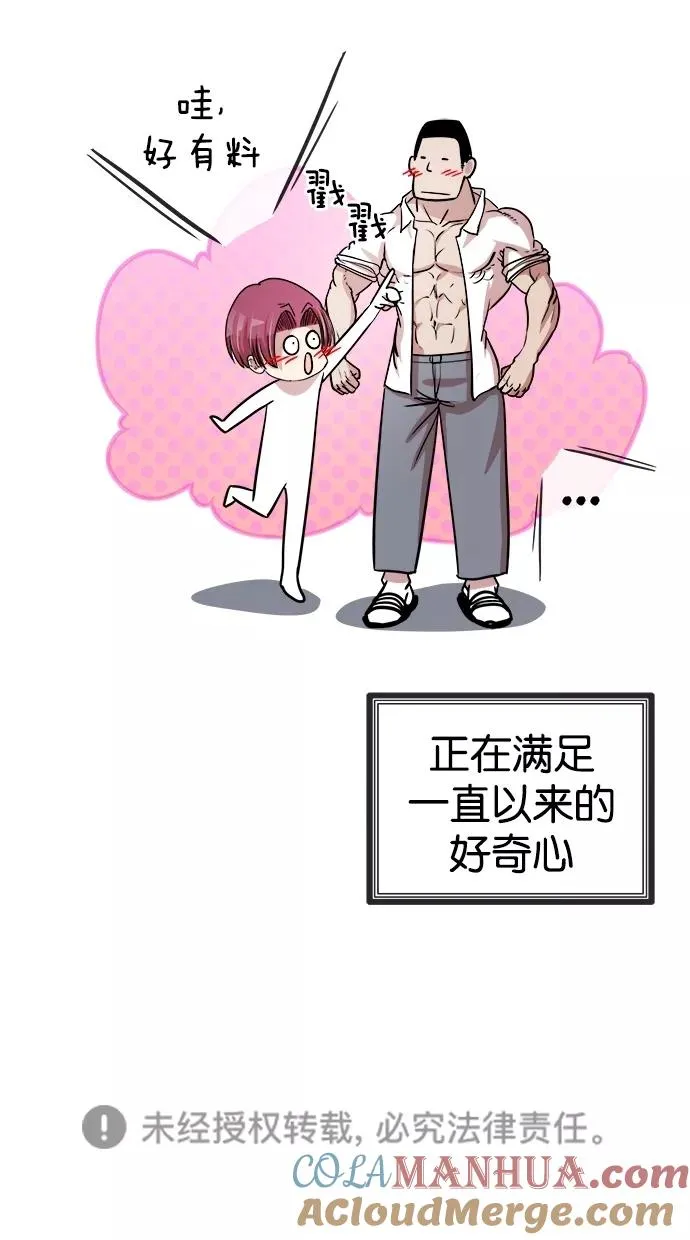 第90话 第46页