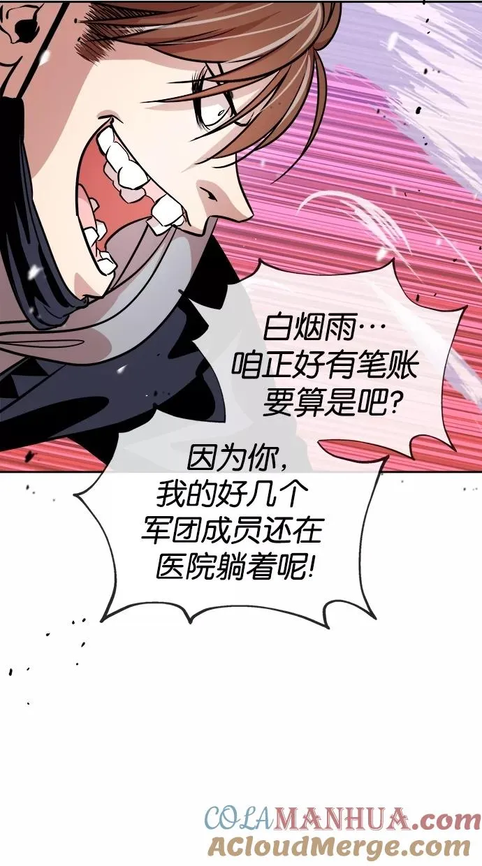 第91话 第5页