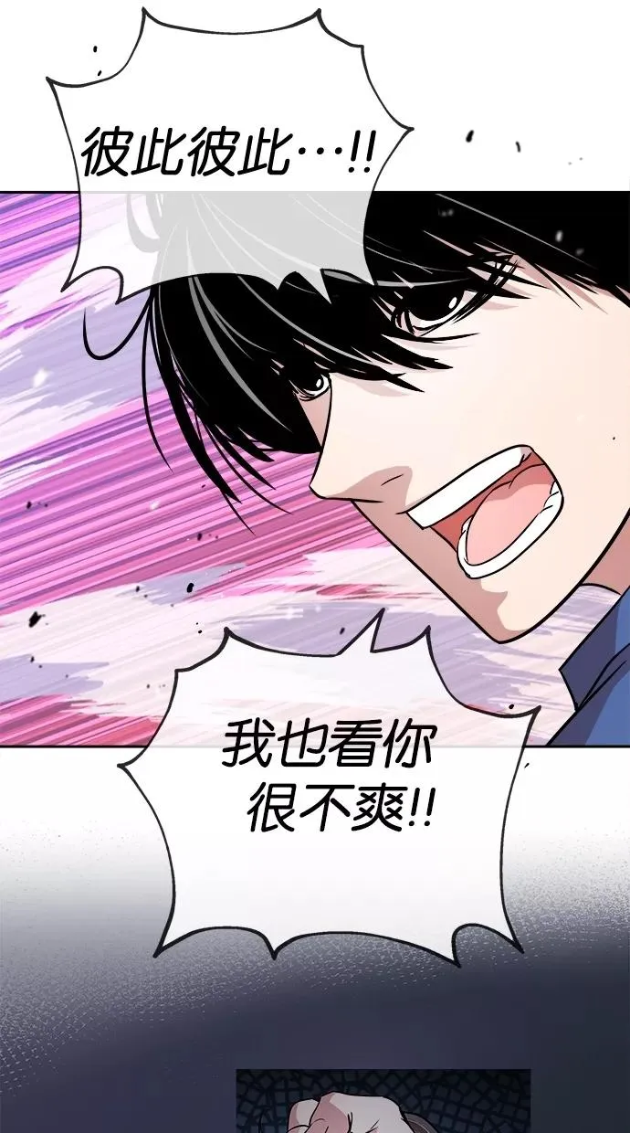 第91话 第6页